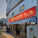 무쇠회관익산 이미지