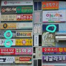 동부올림픽세탁소 이미지