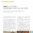 대신토탈산업