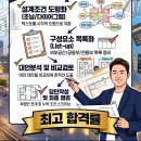 핵심이론+과년도 3주_평면, 확실한 문제 풀이 순서 이미지