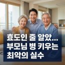 봄날내과의원 | 효도하는 줄 알았는데 부모님 병 키우고 있었네요... 건강검진에서 놓치면 평생 후회할 '이것'