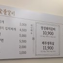 경성숯불갈비