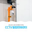 CCTV통합관제센터 | 🎦 24시간 시민 안전을 지키는 「구리시 CCTV통합관제센터」