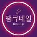 땡큐뷰티플레이스 이미지