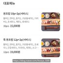 원초밥 이미지
