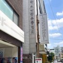 이수자동차공업사 이미지