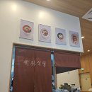 수림식당사상점