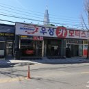 우성카모터스 이미지