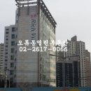 삼백리치빌 이미지
