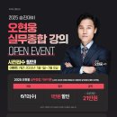 [프라임승진] ★실무종합 강의 오픈 할인 EVENT★ 이미지