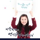 [강남/논현/반포] 바른미술학원- 우리나라의 미술 2탄!!