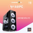 행복PC 이미지