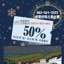 선운산유스호스텔 이미지