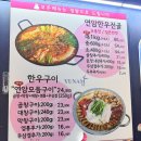 연암 | 청주 곱창 블루리본 맛집 | 당일도축이라 잡내없는 연암곱창 후기