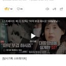 [스트레이트 예고] [단독] "마약 부검 하시죠"/대통령님을 징계한 죄? 이미지