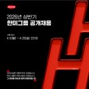 삼성바이오약품 | 한미약품 연봉 및 평가(feat.블라인드)