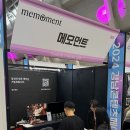 메모먼트 이미지