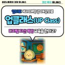 블록체인 기술과 디지털자산의 이해 | 업비트에서 대학생 대상으로 디지털화폐 자산 블록체인 특강 교육을 한다고?