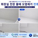 새로이청소 | 시흥 은행동 레이크파크 오피스텔 입주 전 필수 이사청소 후기