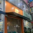 죽전 맛집 &lt;오카츠&gt; 내돈내산 후기