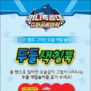 차일드북앤토이