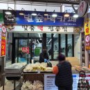 별떡 | 목동 남부시장 떡지순례: &#39;별숲 떡카페&#39; 솔직 후기