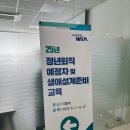 노후 건강 설계 교육 | 고용노동부 중장년내일센터 현대위아 정년퇴직 예정자 및 생애설계 준비 근골격계질환 예방교육 출강후기