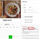 계절밥상 평택점 이미지