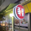 웰빙한방족발 이미지