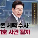이 대통령, 귀국 직후 내란 특수본 구성 지시 검토 이미지