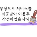 루체 대구왁싱&속눈썹펌 이미지