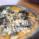토속청국장 | 제주도 연동 우렁쌈밥 청국장 도민 맛집 <전주토속청국장> 내돈내산 공항근처 현지인 솔직후기