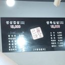 산들마당솥뚜껑삼겹살 이미지