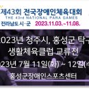 마이탁구클럽