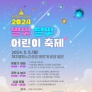 달빛어린이공원 이미지