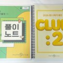 매쓰클루
