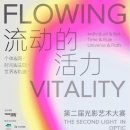 중국 제2회 LIGHT IN 빛의 예술 경연 대회가 정식으로 시작된다. 라이트 인 포토 아트 콘테스트는 빛 발굴에 힘쓴다 이미지