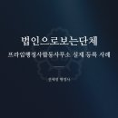 프라임 행정사사무소 이미지