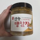 [100%청양고추 땡칼장 후기] 고레시피 만능 땡칼장 구미가 당기는 맛:)