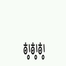 에이치에이비