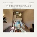 하이원콘도미니엄 | 하이원 마운틴콘도 복층 온돌형 1박 후기