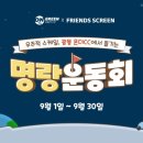 명랑스크린골프 이미지