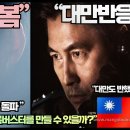 “서울의 봄 818만 대박흥행 중 대만관람객도 극찬에 합류하다!” 이미지