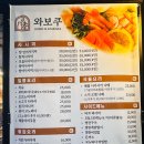 와보쿠 | 사직동스시맛집 [ 와보쿠 ] 넘 맛난 후기