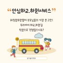 반석 숲 유치원