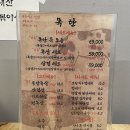 [중림동] 충정로역 신상 맛집 ,반찬 17종 고깃집 목탄 후기