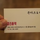 미스바삭 이미지