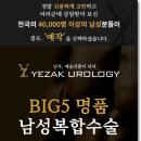 예작비뇨의학과의원 이미지