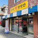 시장떡방앗간 건너편 이미지