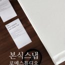 스튜디오 징 | 로메스튜디오💍 짝궁코드 할인 선착순 3인_본식스냅 가성비 예약후기 📷🤳💗